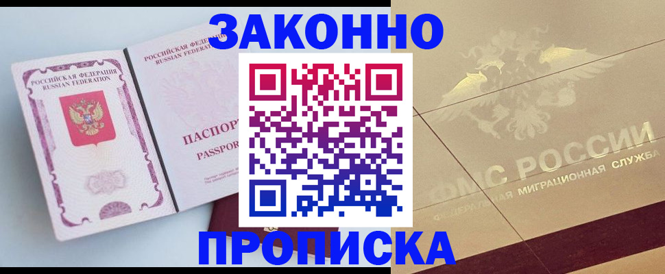 регистрация в Каспийске